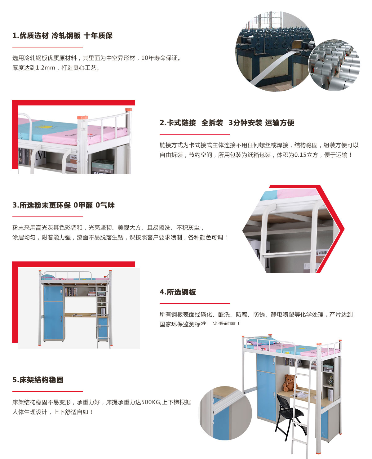 钢制公寓床