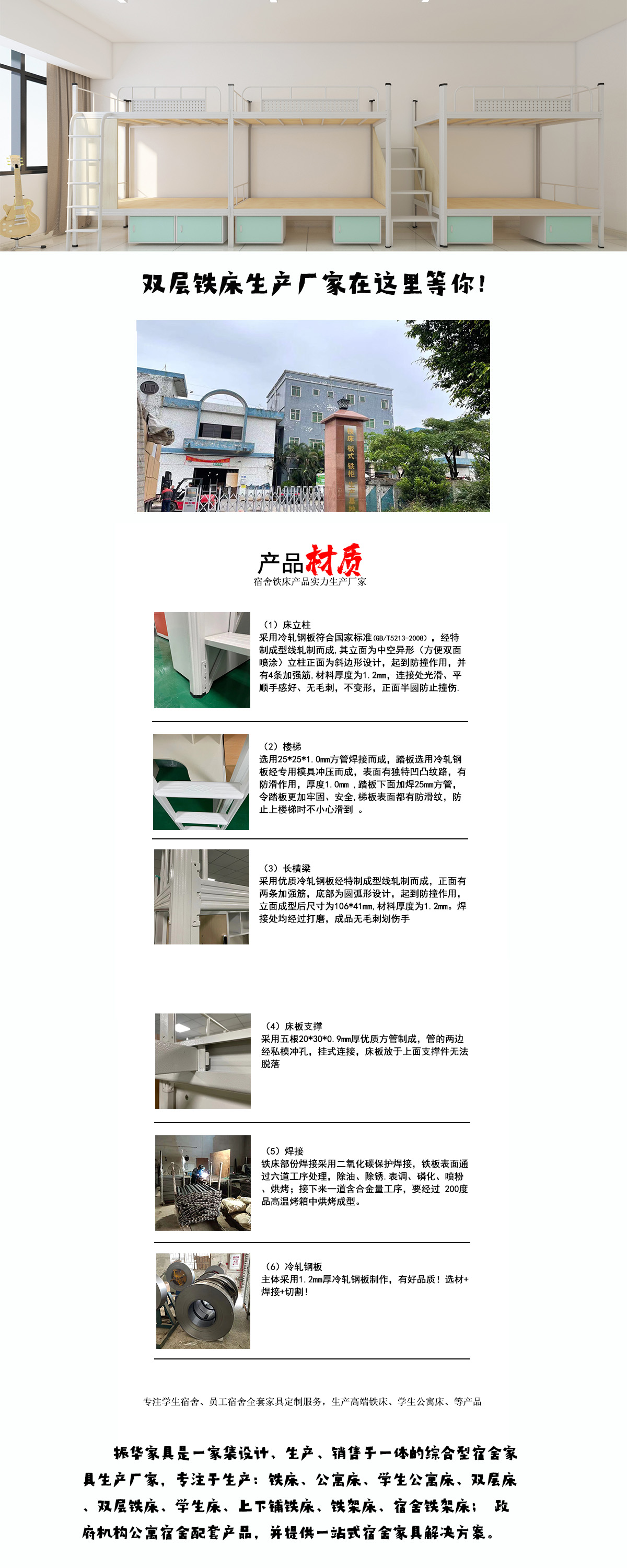 钢制公寓床 学生组合公寓床