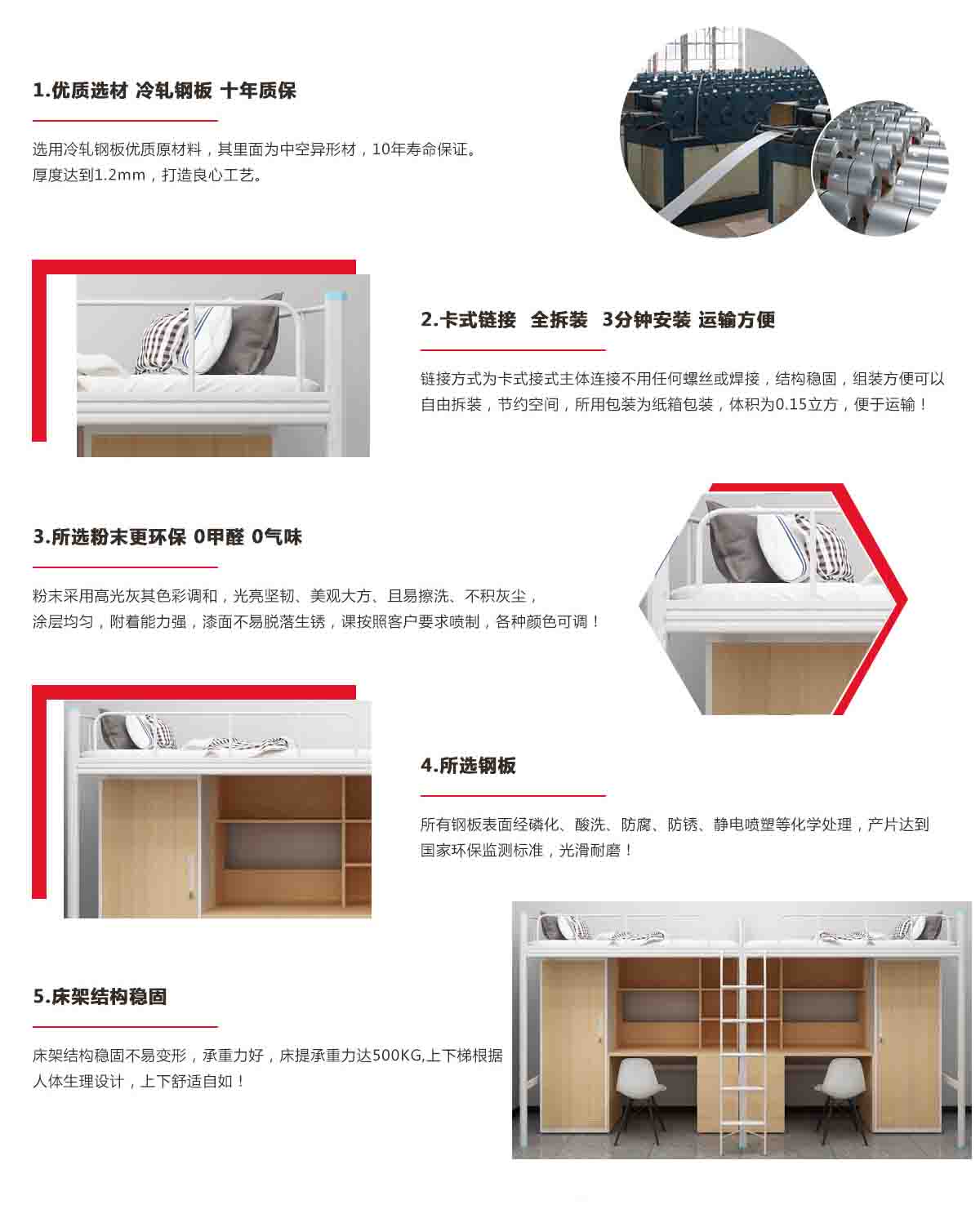 宿舍铁床单层