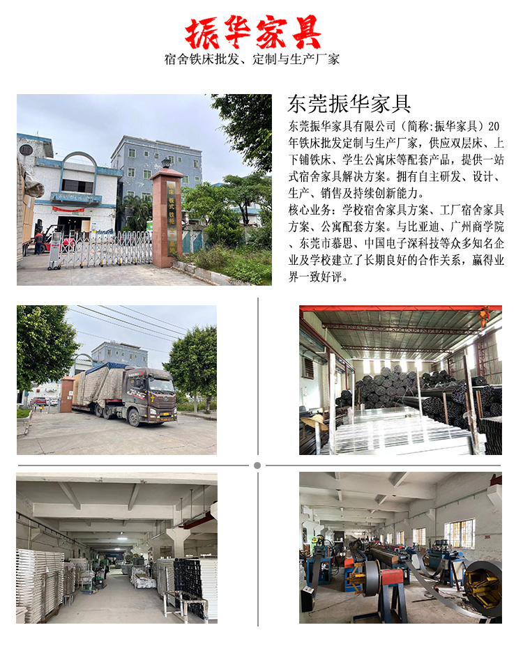 高低公寓床生产厂家