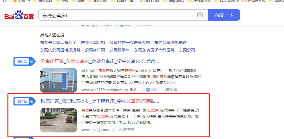 龙岗哪里有卖公寓床