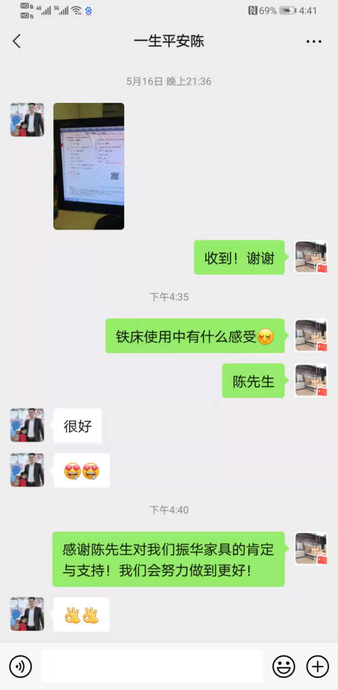 看铁床客户的好评就是不一样
