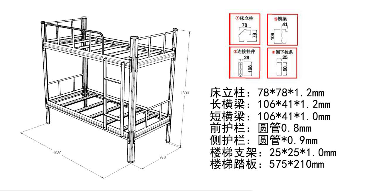宿舍上下铺铁床尺寸示意图