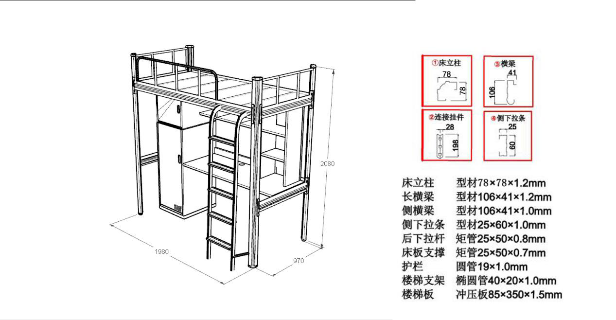 宿舍上下铺铁床尺寸示意图