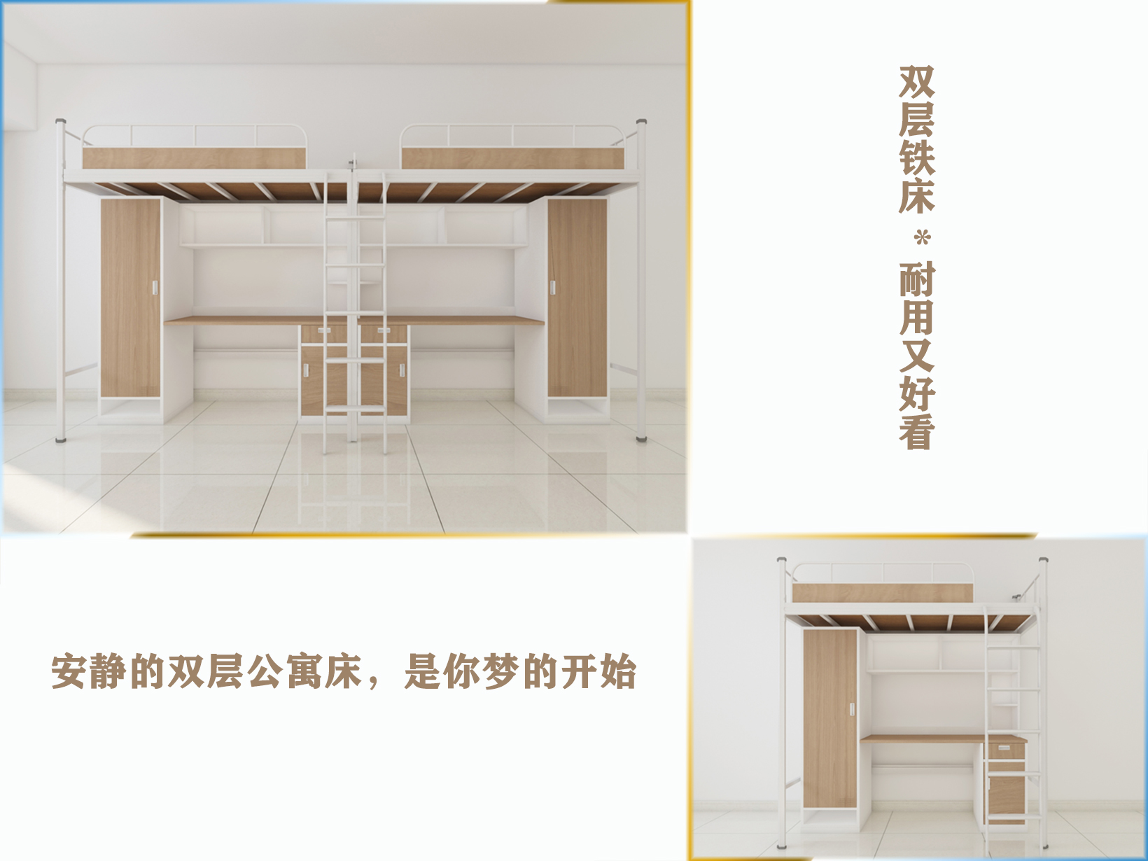 睡上下铺铁床的8个好处，你知道吗？