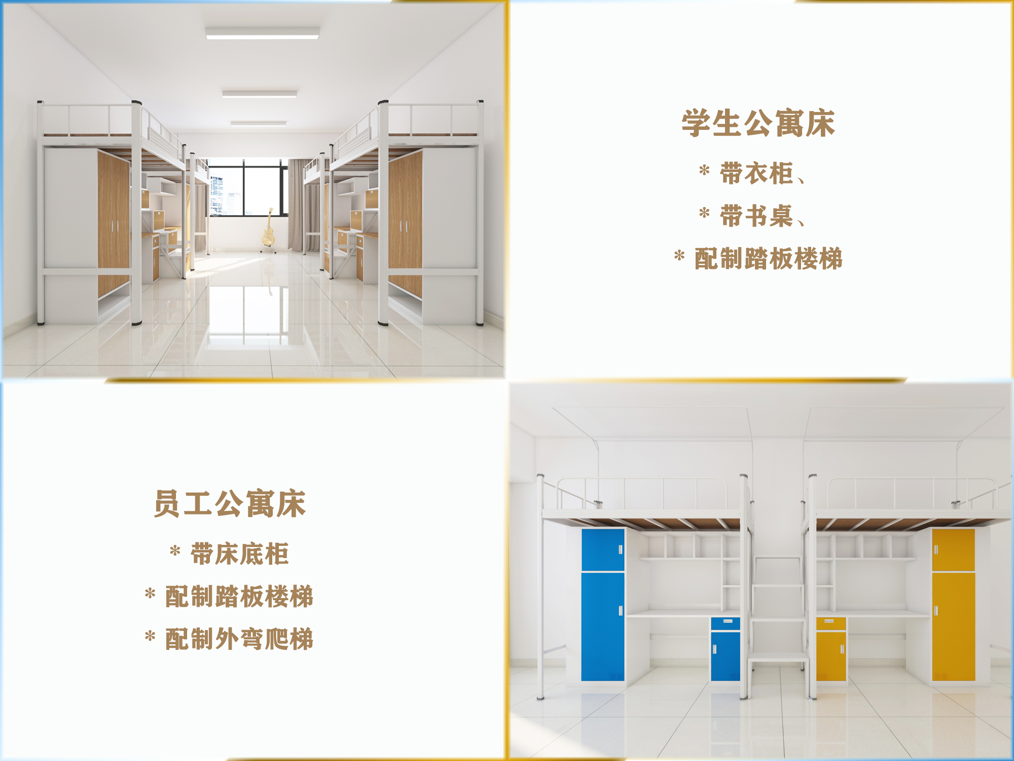 宿舍床 公寓床铁床定制厂家