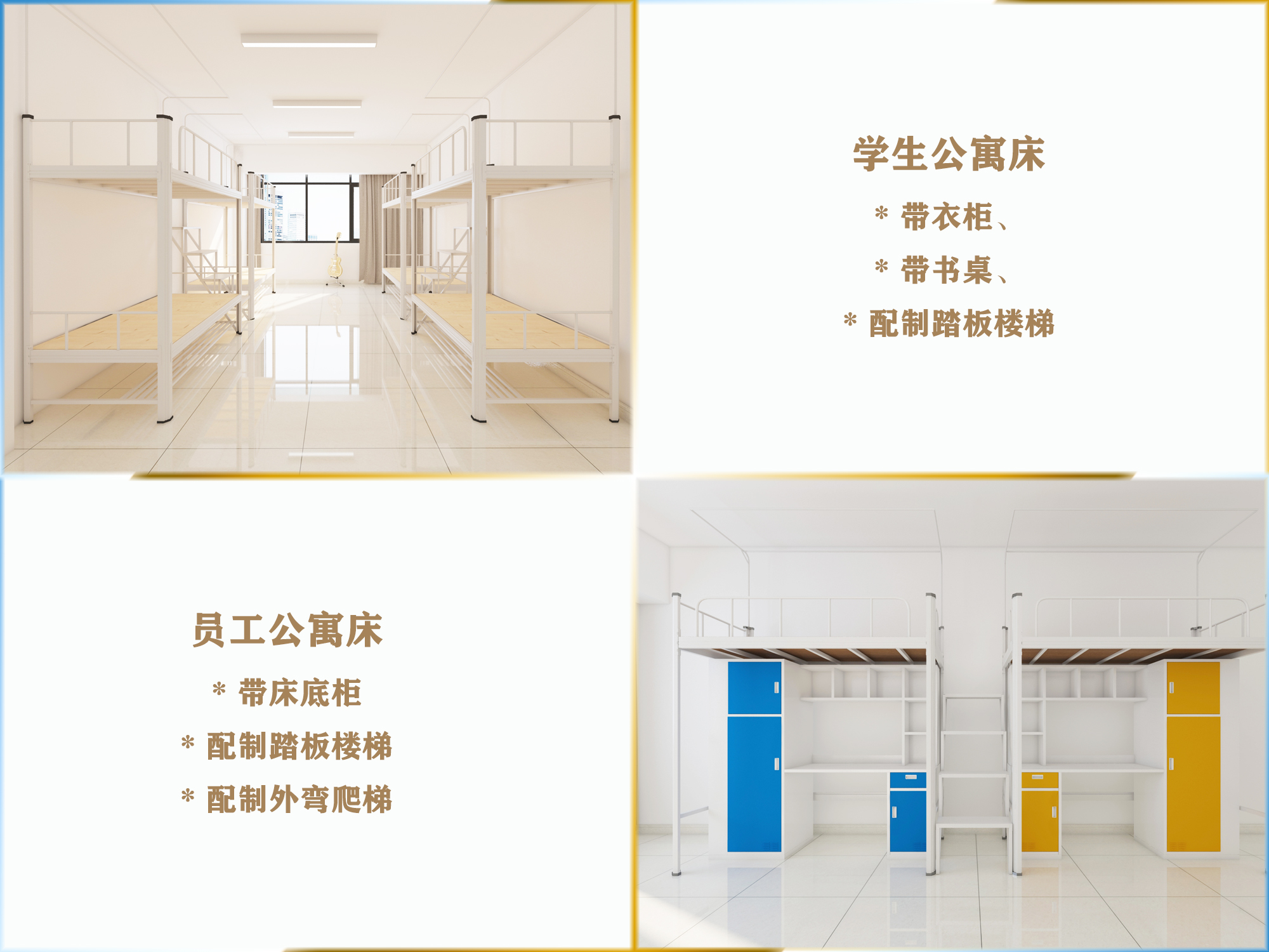 关于上下铺铁床定做流程