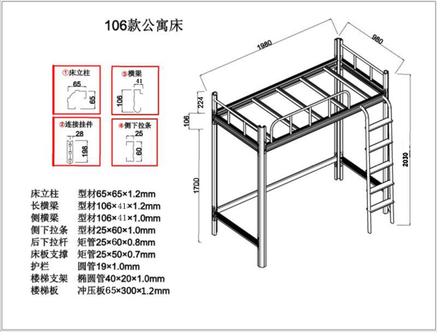 宿舍的上下铺铁床尺寸是多少？