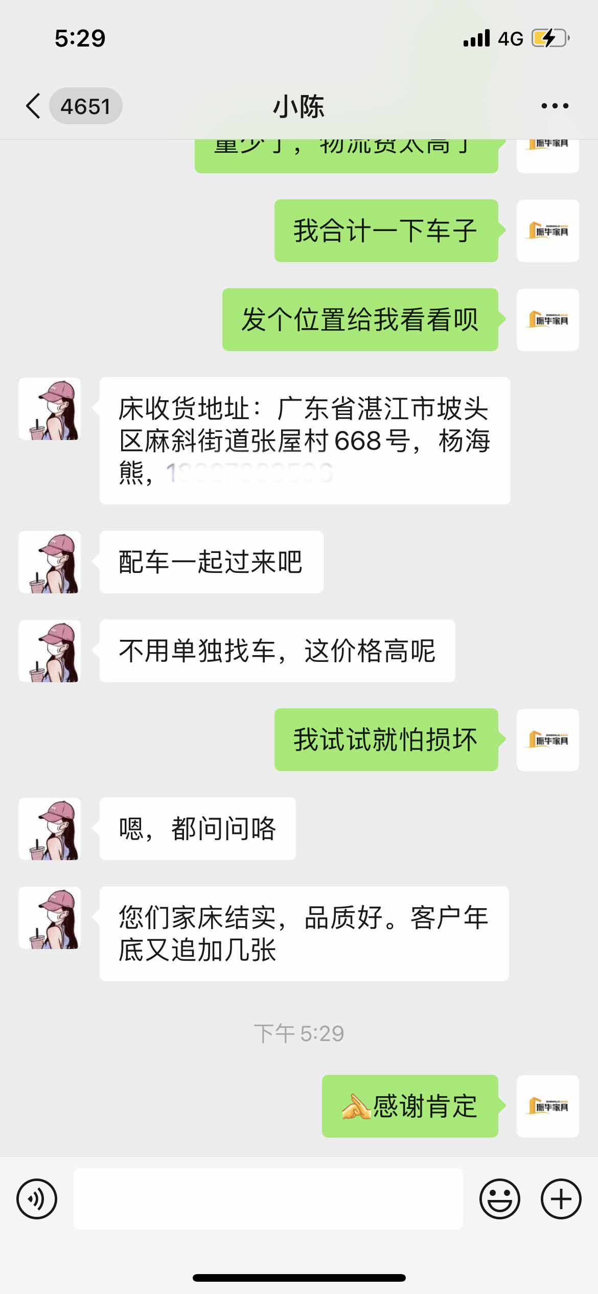 利来w66铁架床厂家得到客户认可！